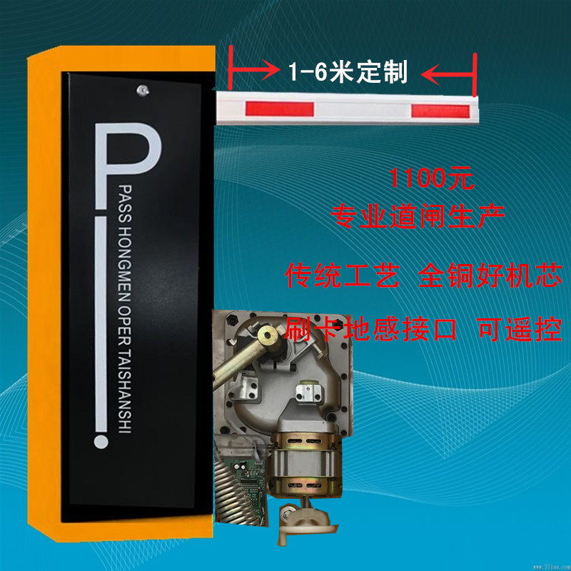 图们市经济型定制道闸