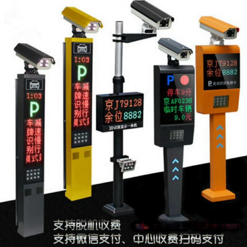 图们市车牌识别系统赛系
