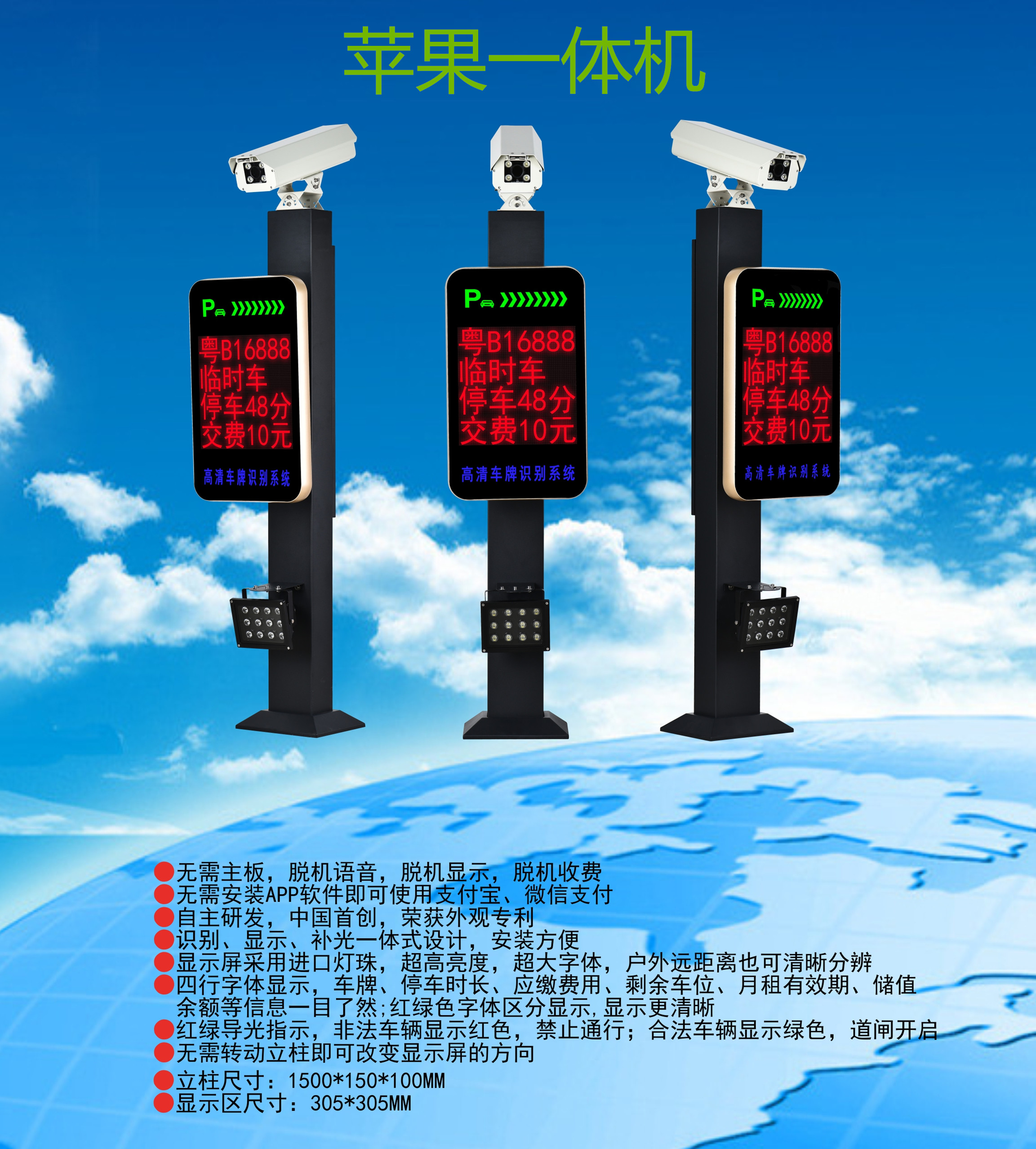 图们市车牌识别系统