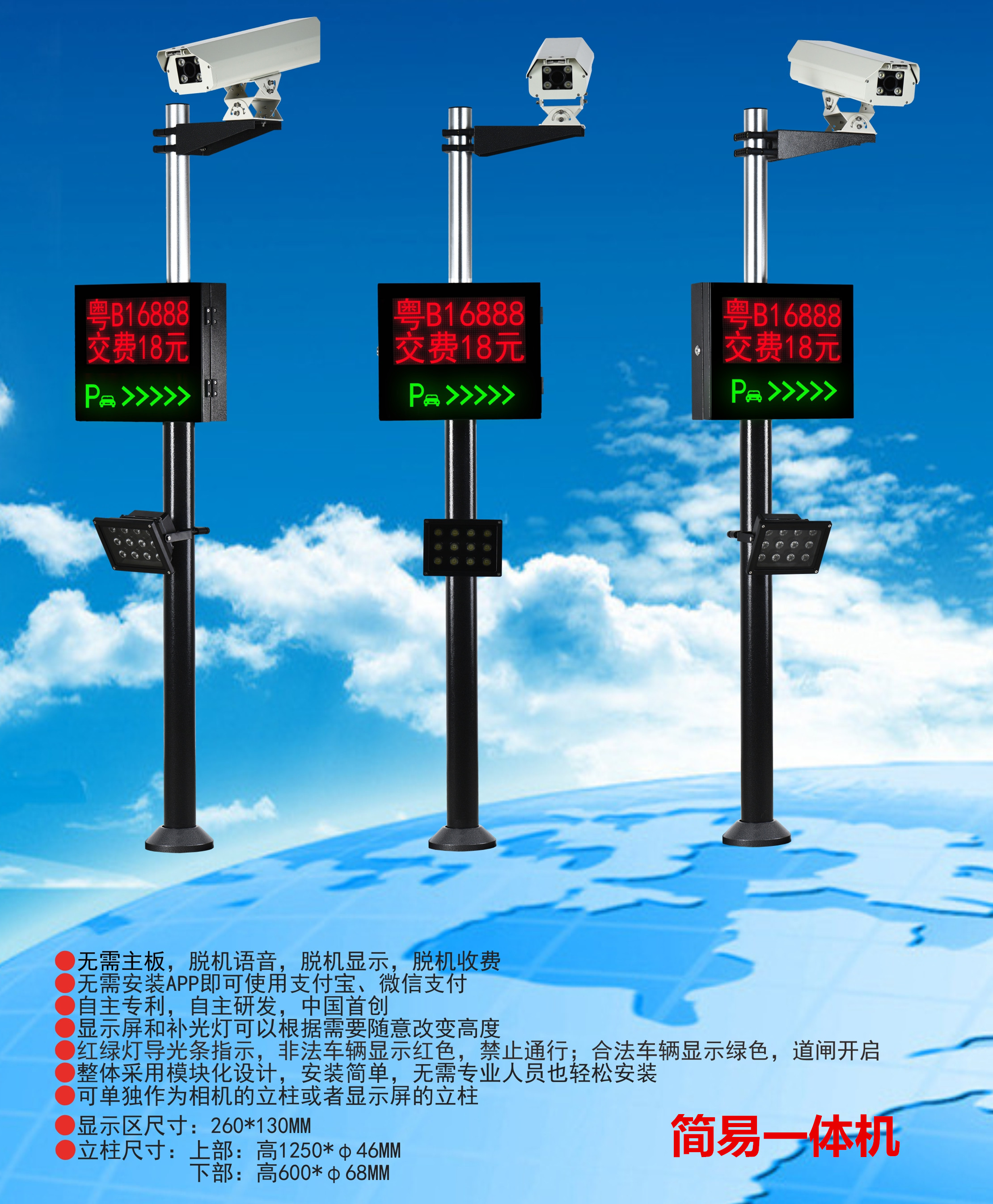 图们市车牌识别系统